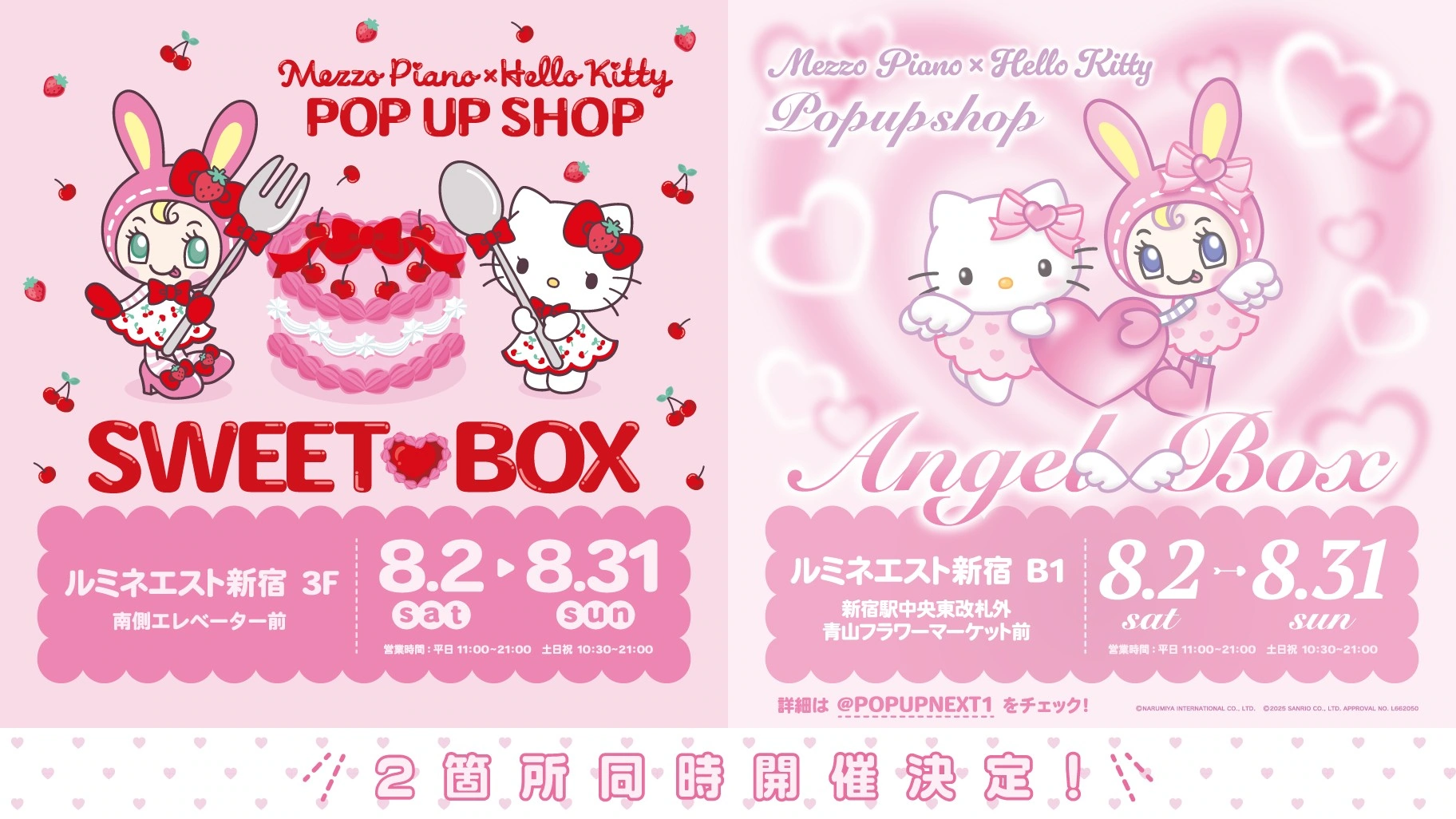 Mezzo Piano x Hello Kitty pop up shop now open in Tokyo