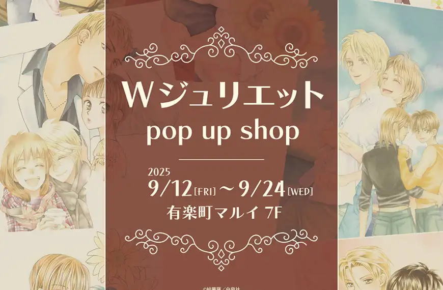 W Juliet pop up shop opens in Tokyo this September