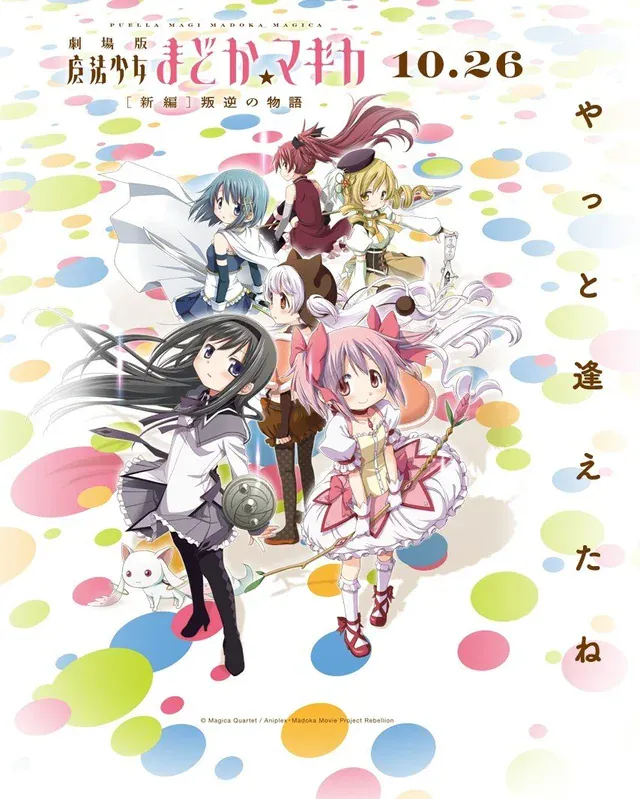 madoka magica rebellion key art