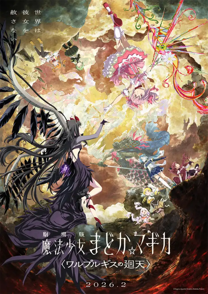 madoka magica walpurgis movie 1