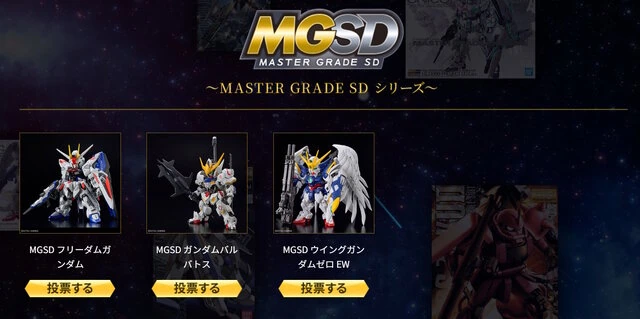 master grade fan vote 2025 8