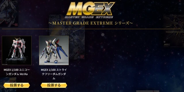 master grade fan vote 2025 9