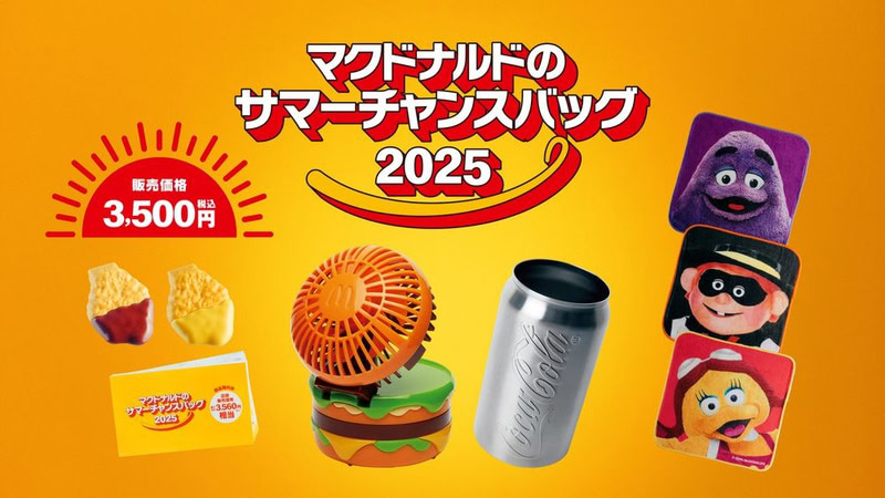 McDonald's Japan releases new Big Mac Fan to keep burger fans cool