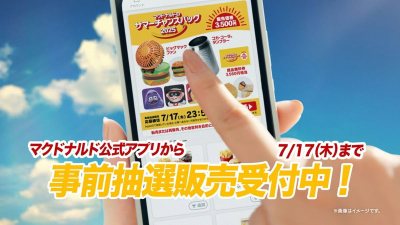 mcdonalds summer lucky bag 5