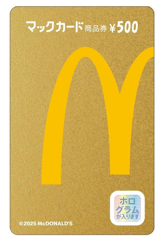 mcdonalds summer lucky bag 6