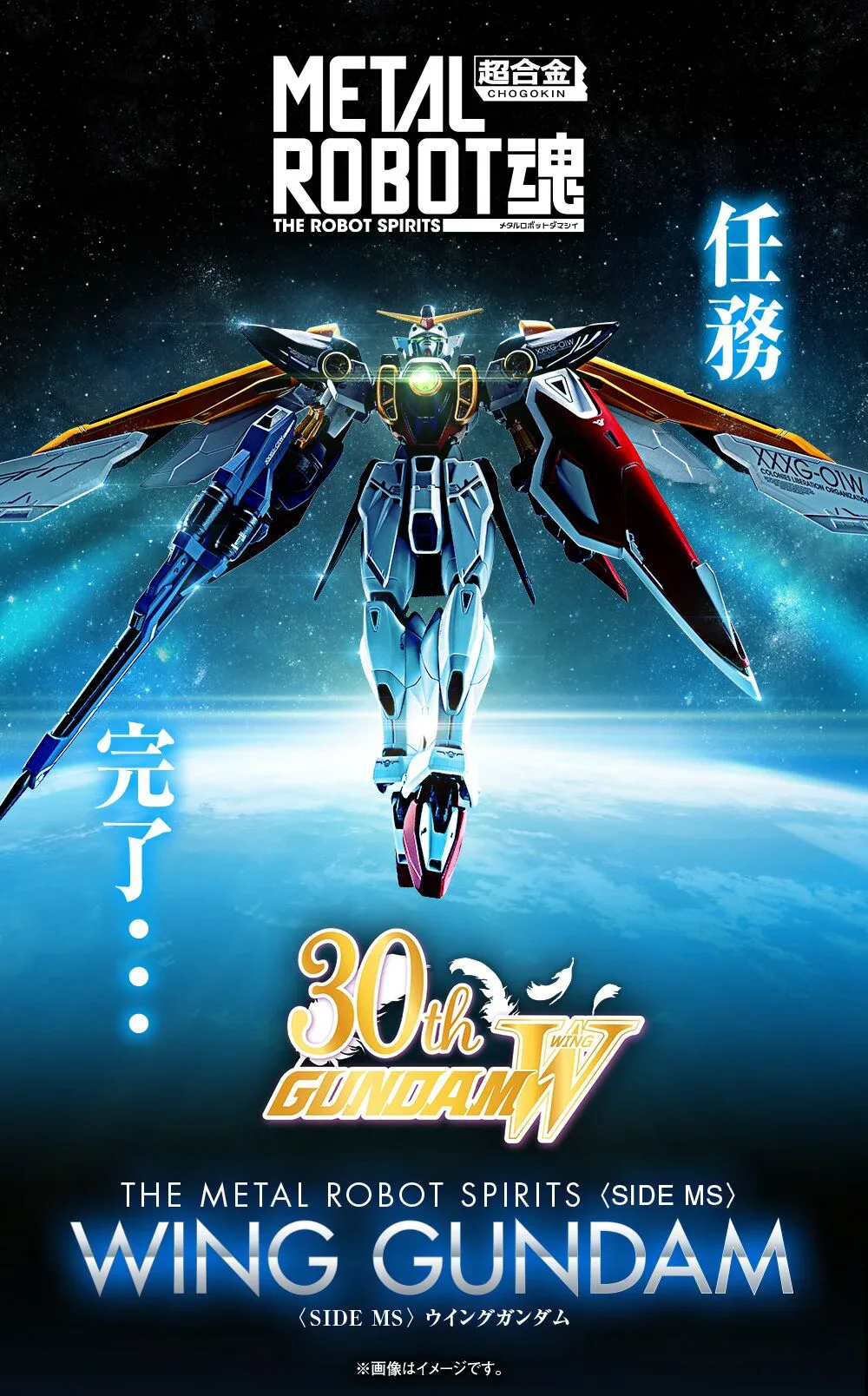 metal build gundam wing zero 1