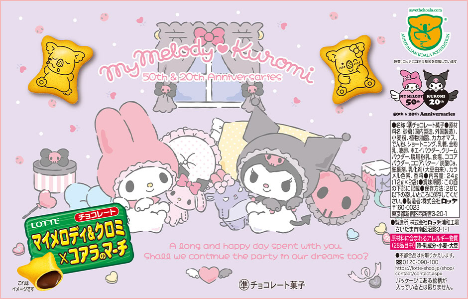 my melody kuromi koala march 11