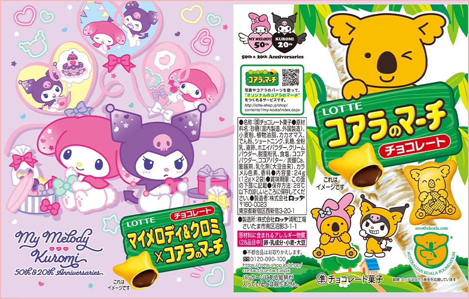 コアラ　メモリーセット 🌟12月新商品情報🌟 『だきつきコアラちゃん』300円 ふわふわかわいい