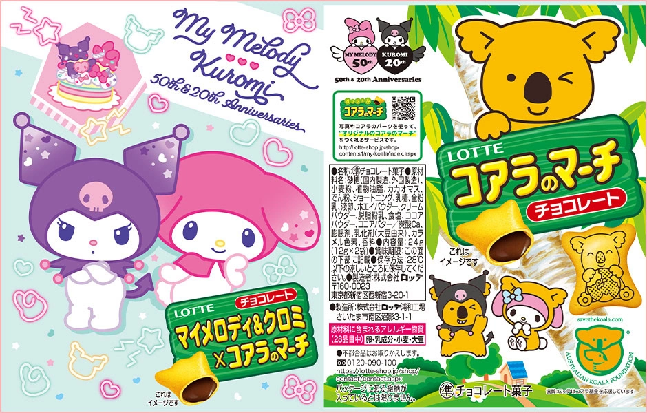 my melody kuromi koala march 13