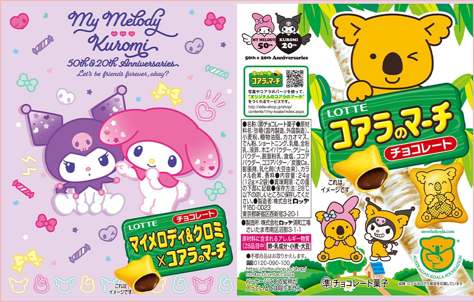 my melody kuromi koala march 14