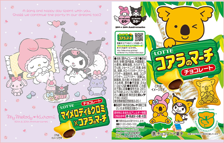 my melody kuromi koala march 16