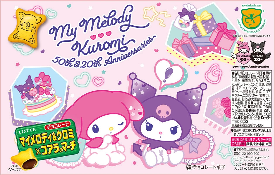 my melody kuromi koala march 8