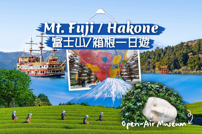 Discover Mt Fuji & Hakone: An Unforgettable Day Trip to Iconic Landmarks
