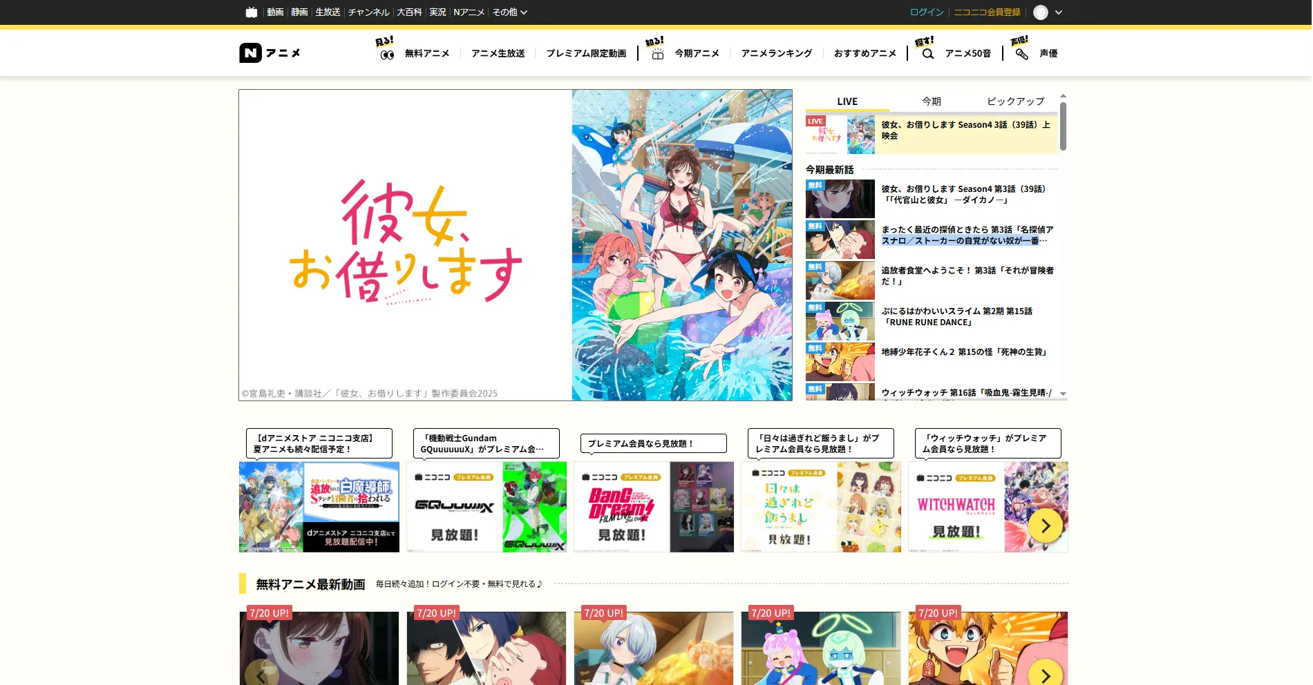 niconico anime