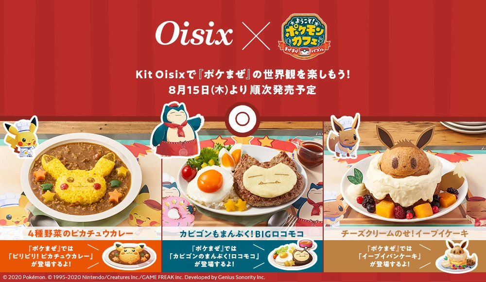 Popular Pokémon Café ReMix meal kits are set to return for a