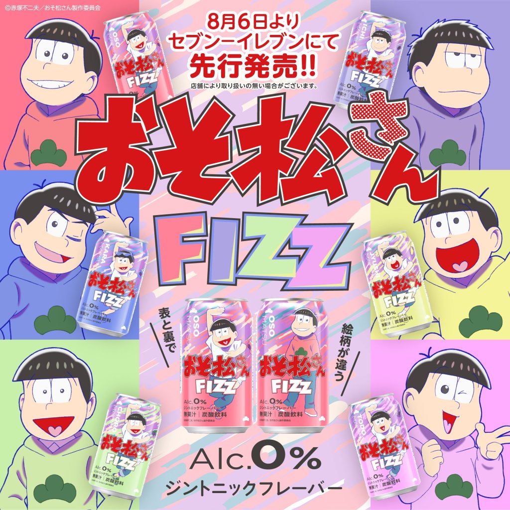 osomatsu san fizz 1