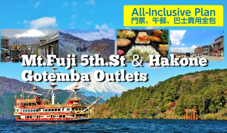 Tokyo Day Trip: Mt. Fuji, Hakone, and Gotemba Outlets with Lunch