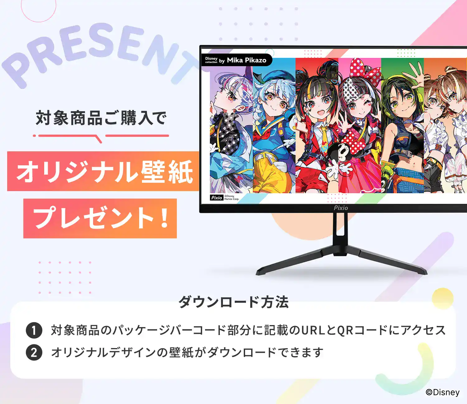 pixio mika pikazo disney 5