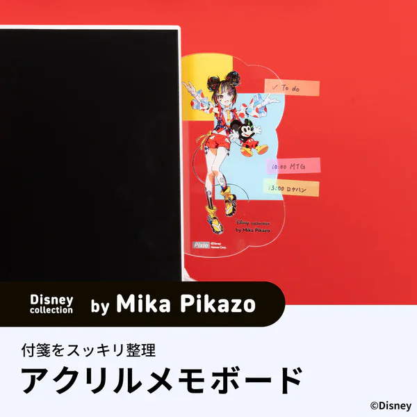 pixio mika pikazo disney 8