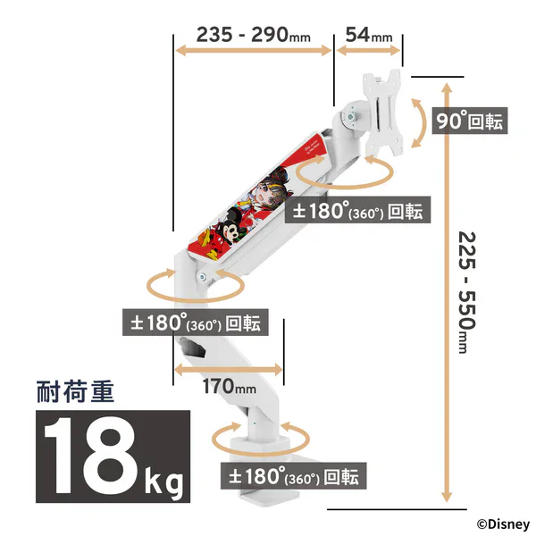 pixio mika pikazo disney 9