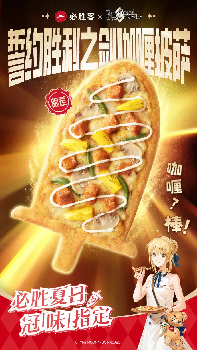 pizza hut fate go 1