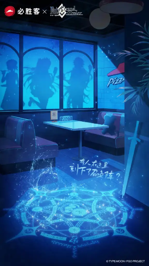 pizza hut fate go 2