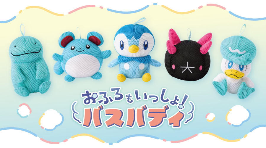 pokemon bath buddies 2