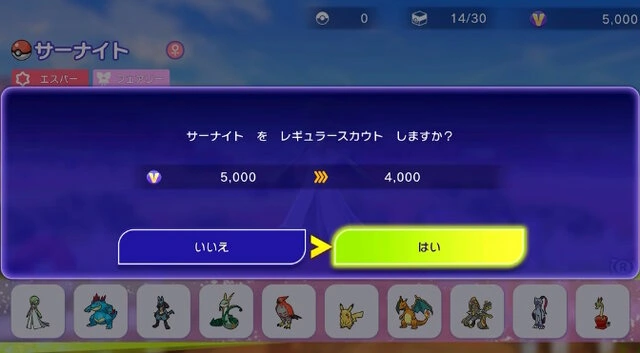 pokemon champions trailer 2 9