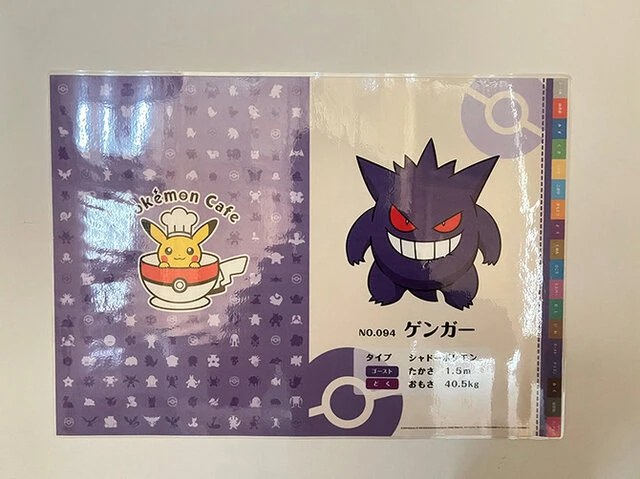 pokemon gengar world record 3