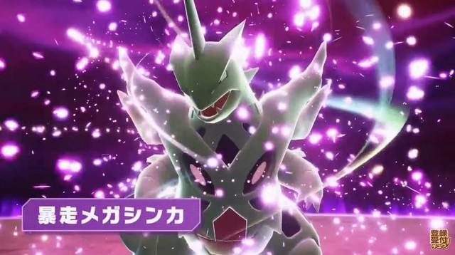 pokemon legends za rampaging megaevolution 6