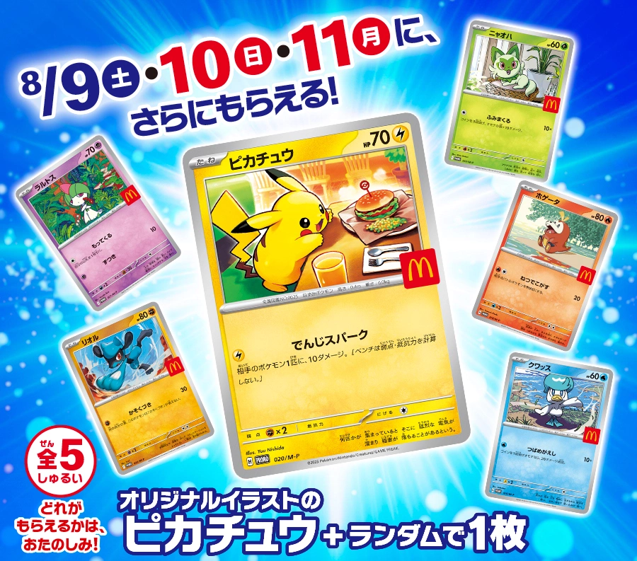 McDonald's Japan announces new Pokémon Happy Meal to include