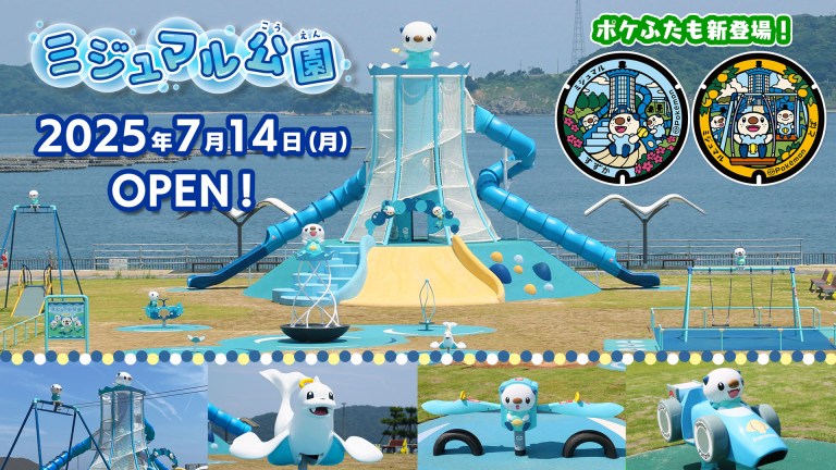 pokemon mie prefecture oshawott 1