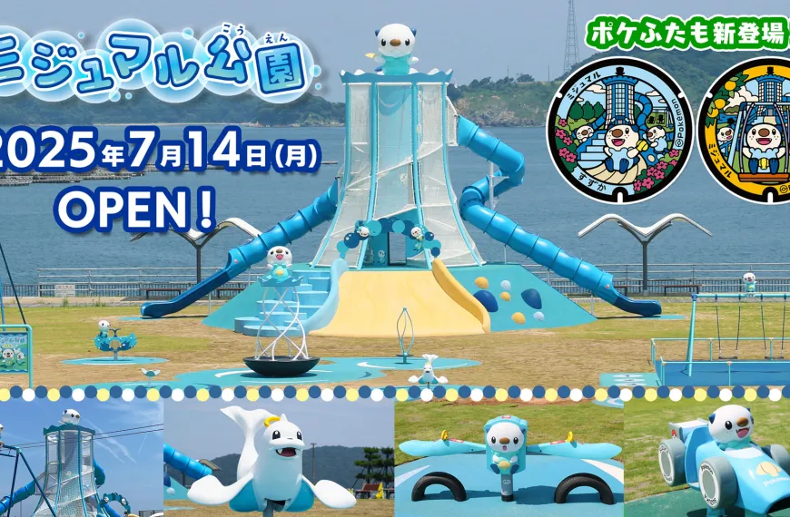 pokemon mie prefecture oshawott 1