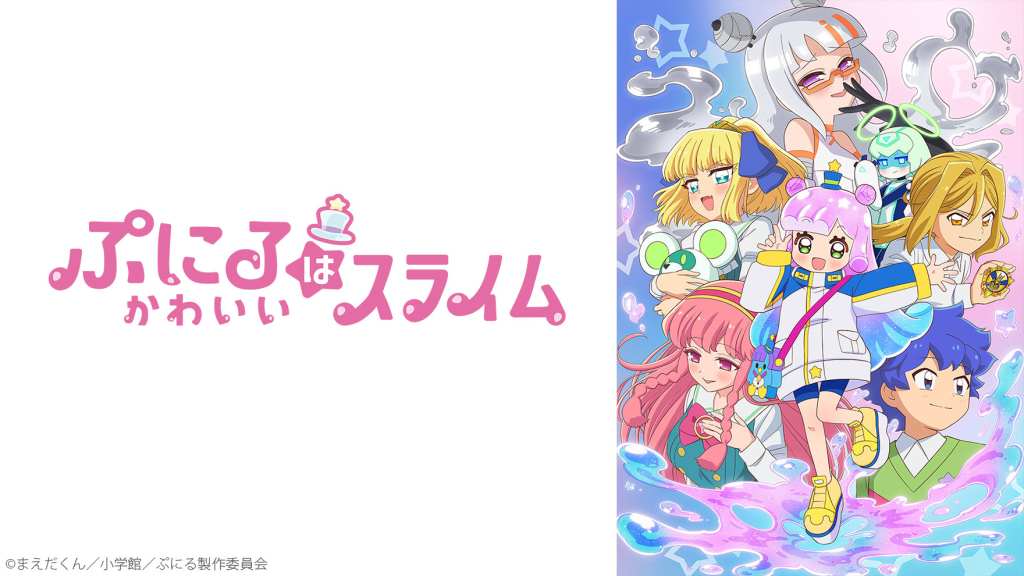 puniru anime key art