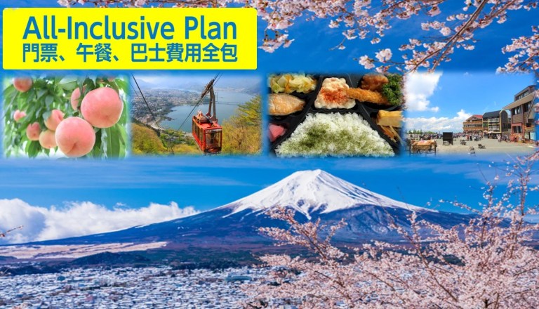 Fuji Fun: 5th Station, Ropeway, Fruit Picking & Oshino Hakkai Adventure from Tokyo
