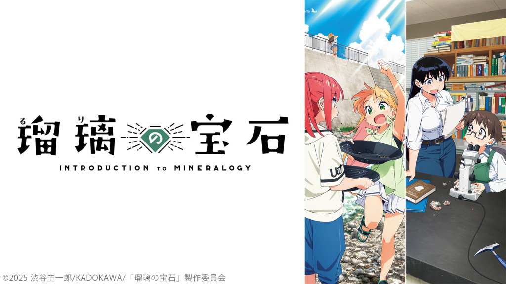 ruris jewel anime key art