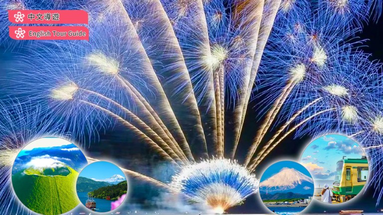 Atami Fireworks & Hakone: A Day of Wonders from Tokyo!