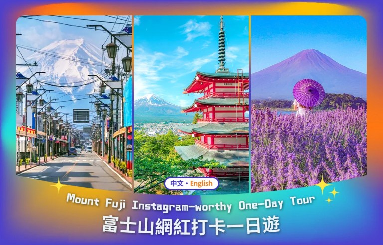 Mount Fuji & Internet Sensation Spots Day Tour: Scenic Views, Iconic Photo Ops, & Local Delights!