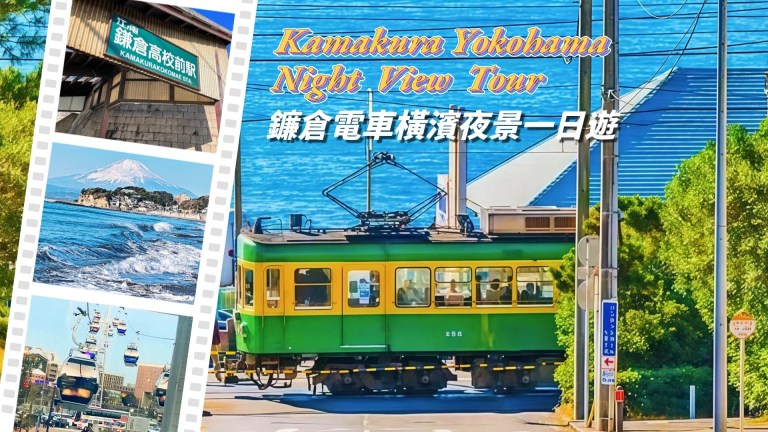 Discover Tokyo & Beyond: Kamakura, Yokohama & Enoshima Day Tour!