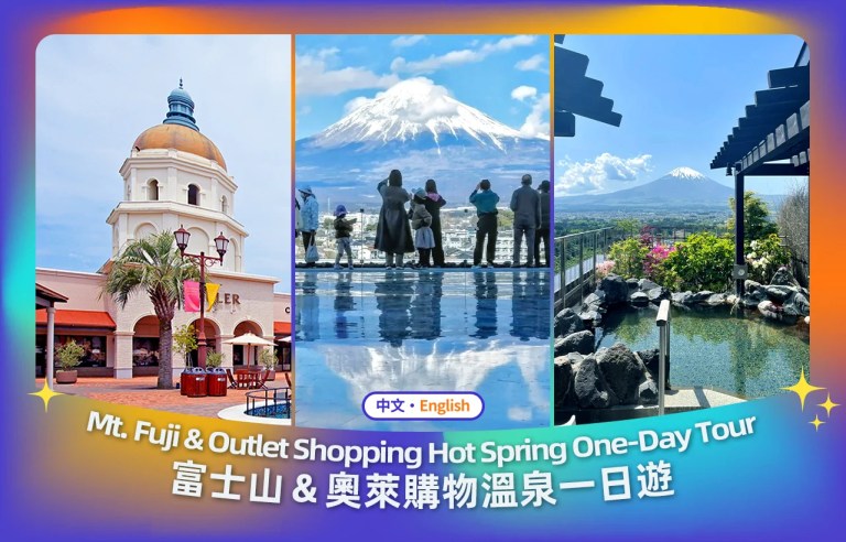 Discover Mt. Fuji, Oshino Hakkai, and Relax in a Hot Spring: A Day Trip from Tokyo