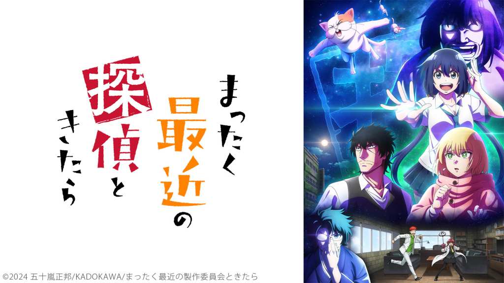 useless detective anime key art