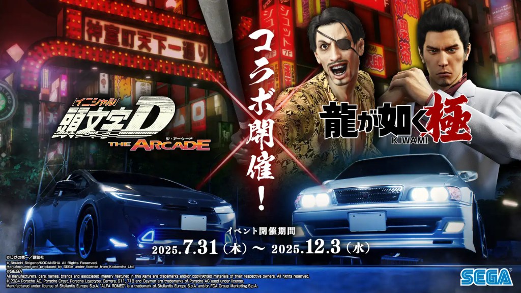 yakuza initial d 1