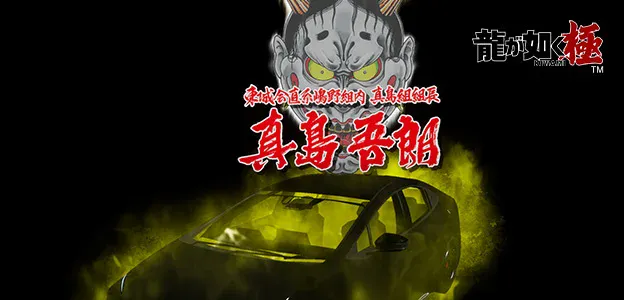 yakuza initial d 5
