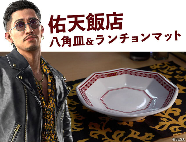 yakuza tableware 2