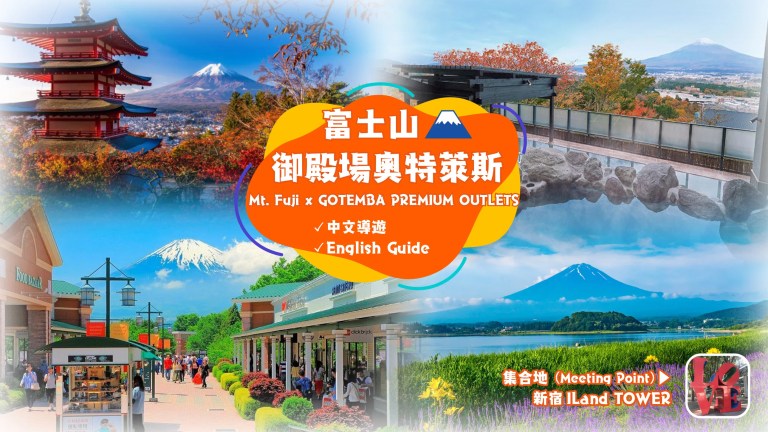 Discover Mt. Fuji, Scenic Lake Kawaguchi, and Retail Therapy at Gotemba Outlets!