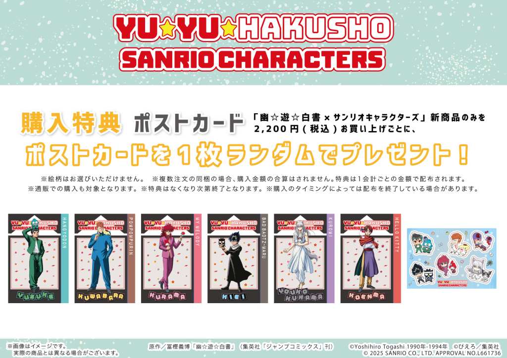 yu yu hakusho x sanrio 31