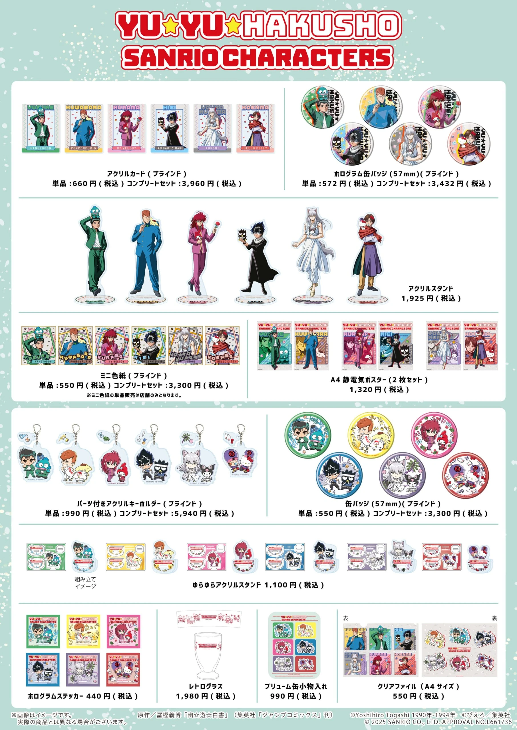 yu yu hakusho x sanrio 32