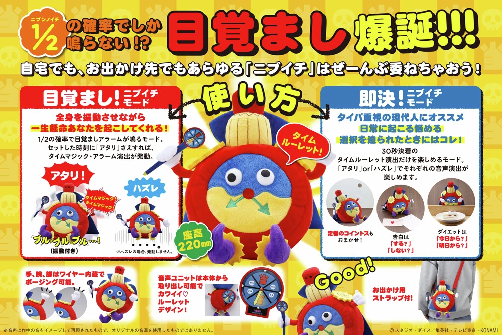 yugioh time wizard plush 3