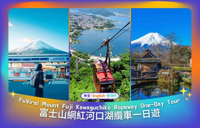Mount Fuji Adventure: Sightseeing, Ropeway, and Instagrammable Views!