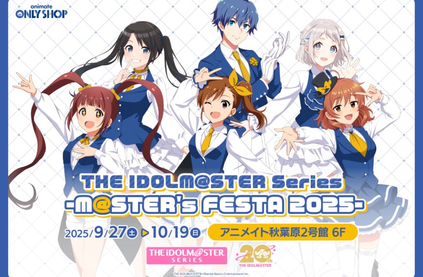 THE IDOLM@STER Series -M@STER's FESTA 2025- pop up shop opens in Tokyo this September